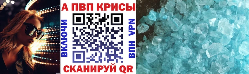 Alpha-PVP СК КРИС  Калач 