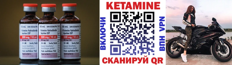 MEGA маркетплейс  Калач  Кетамин VHQ 