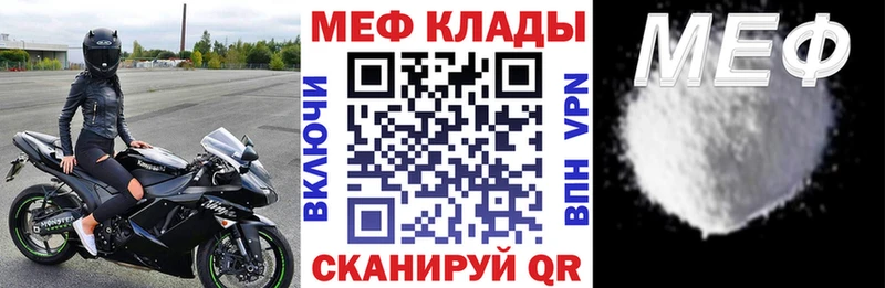 Меф  Калач
