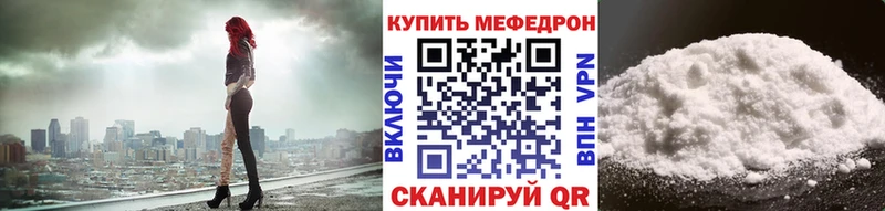 где можно купить наркотик  блэк спрут сайт  МЯУ-МЯУ VHQ  Калач 