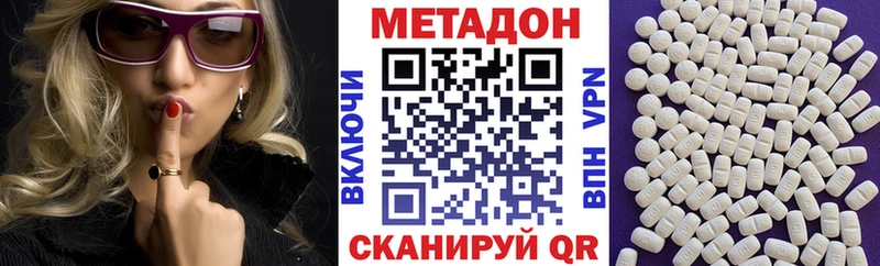 Метадон кристалл  Калач 
