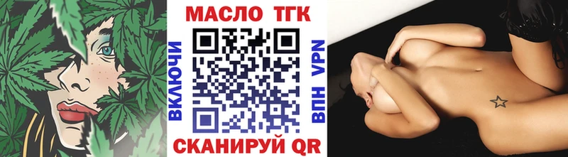 Дистиллят ТГК THC oil  Калач 